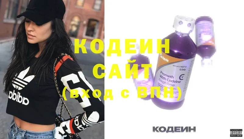 где найти наркотики  Пугачёв  Codein Purple Drank 